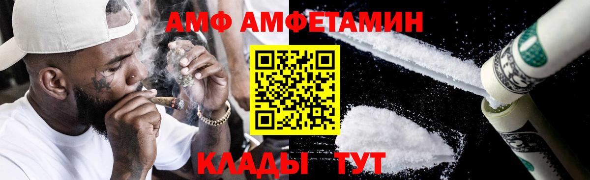 Амфетамин  АМФЕТАМИН 98%  Вход с VPN  Обнинск 