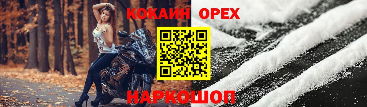 КОКАИН Fish Scale Обнинск