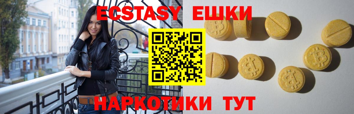 Ecstasy  Вход с VPN  Обнинск  Ecstasy диски 