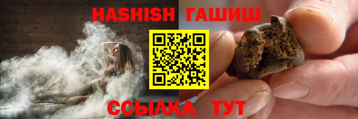 ГАШИШ  Вход с VPN  Обнинск  купить  сайты  ГАШИШ Cannabis  ГАШИШ хэш 
