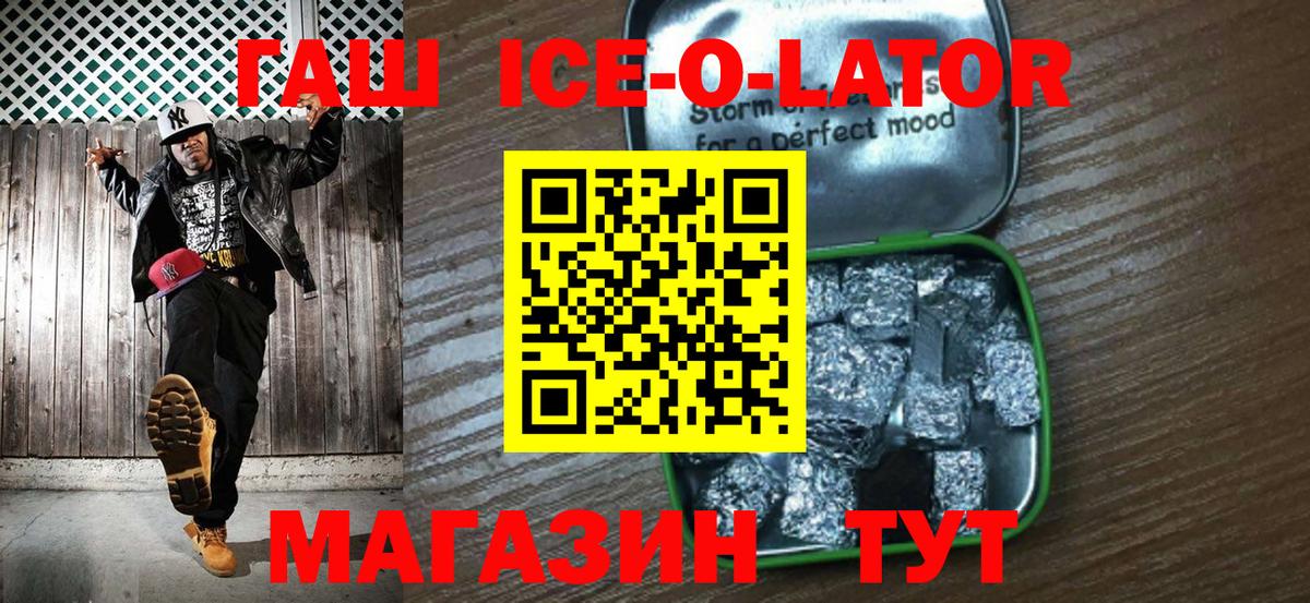 ГАШ hashish Обнинск