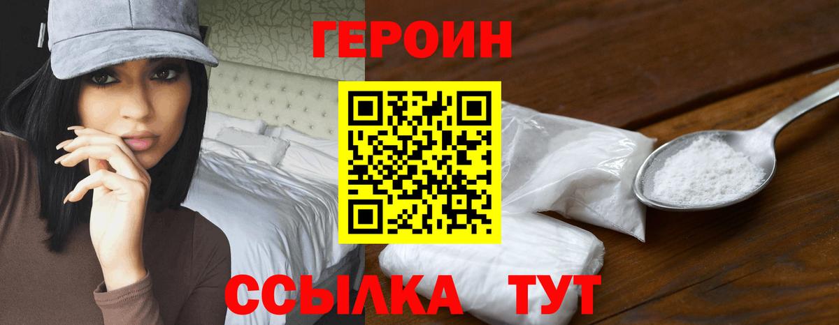 Обнинск  ГЕРОИН Афган  Вход с VPN 
