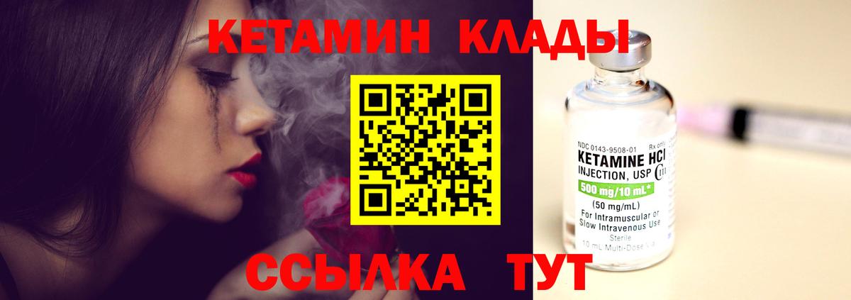 Кетамин ketamine  Вход с VPN  Кетамин VHQ  Обнинск 