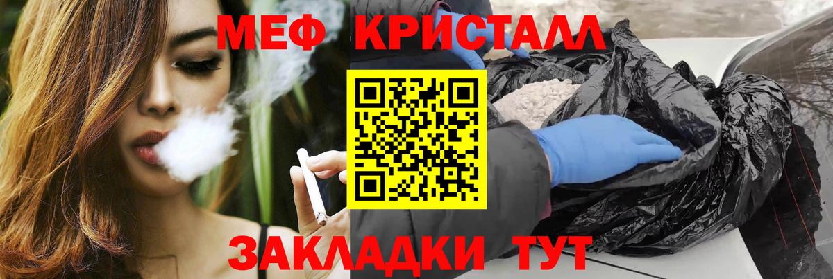 Мефедрон mephedrone  Мефедрон кристаллы  Мефедрон  Вход с VPN  Обнинск 