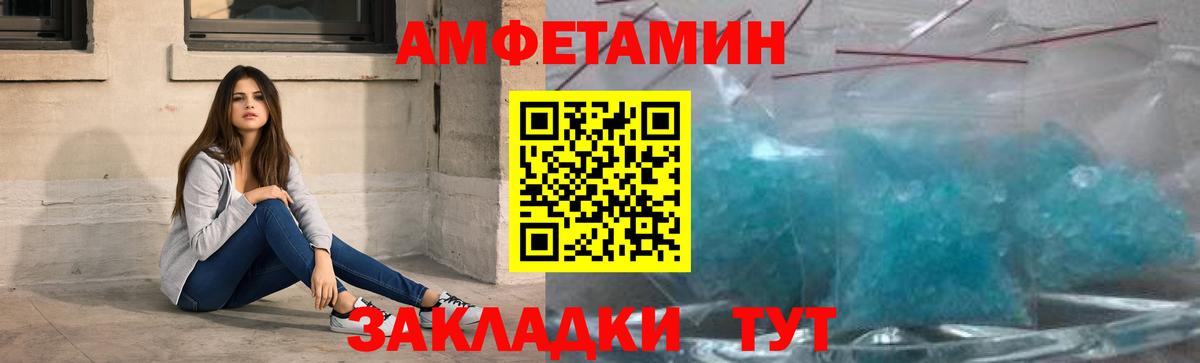 МЕТАМФЕТАМИН кристалл Обнинск